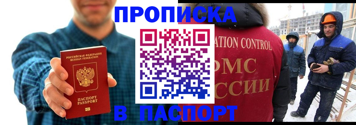 прописка в Верещагино