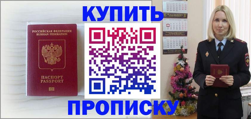 временная регистрация недорого в Верещагино