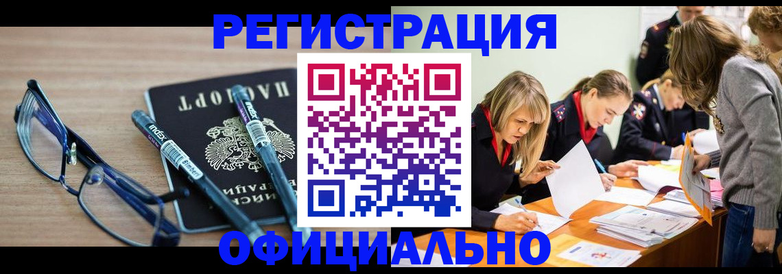 временная регистрация адрес в Верещагино